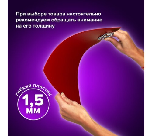 Доска-планшет BRAUBERG 