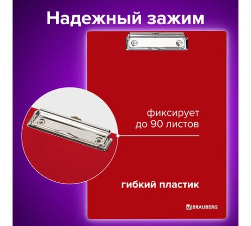 Доска-планшет BRAUBERG 