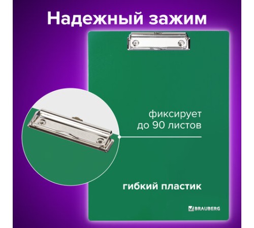 Доска-планшет BRAUBERG 