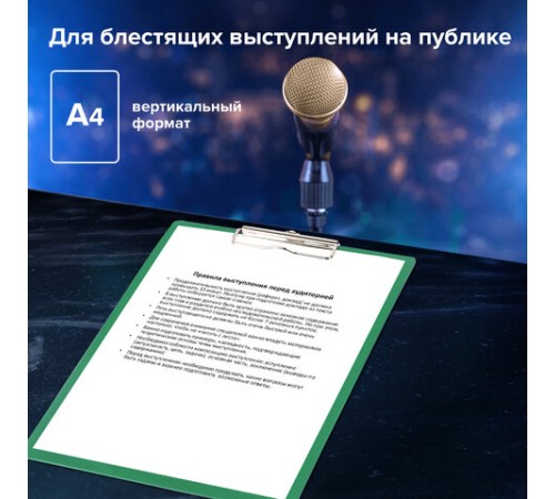 Доска-планшет BRAUBERG 