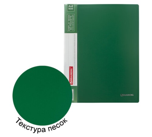 Папка 60 вкладышей BRAUBERG стандарт, зеленая, 0,8 мм, 228684