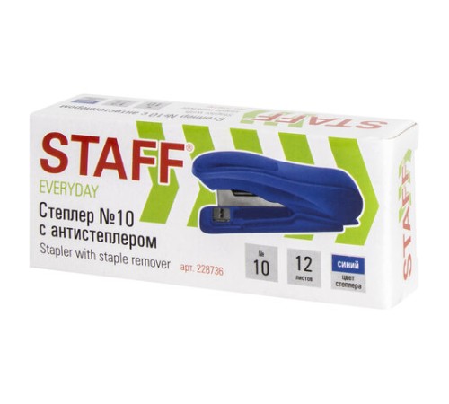 Степлер №10 STAFF 