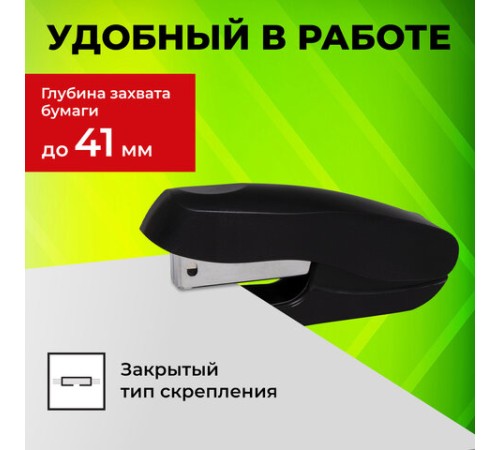 Степлер №24/6, 26/6 STAFF 