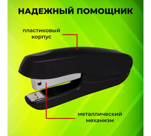 Степлер №24/6, 26/6 STAFF 