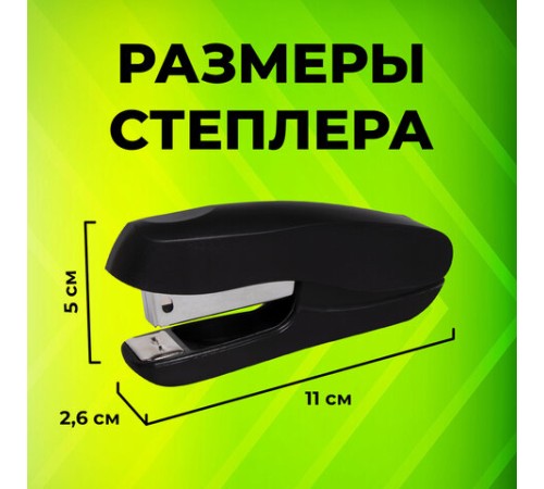 Степлер №24/6, 26/6 STAFF 