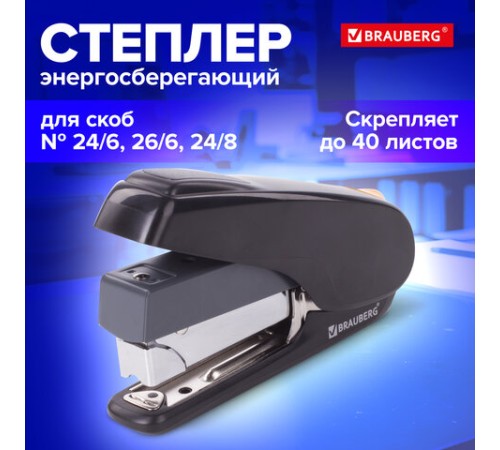 Степлер ЭНЕРГОСБЕРЕГАЮЩИЙ №24/6 - 24/8 BRAUBERG 