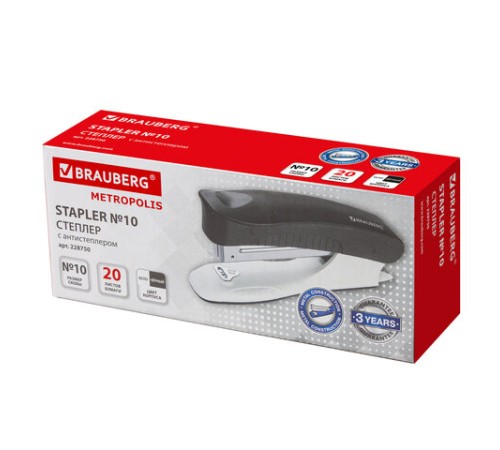 Степлер №10 BRAUBERG 