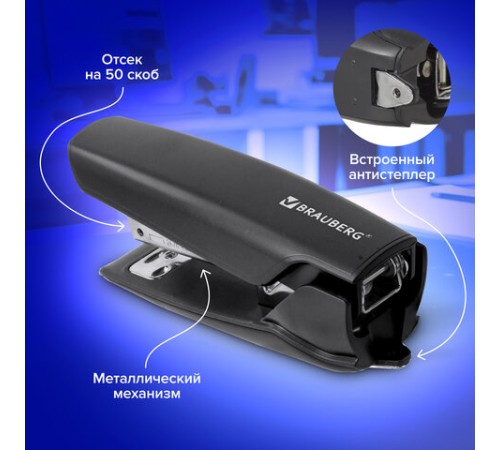 Степлер №24/6, 26/6 BRAUBERG 