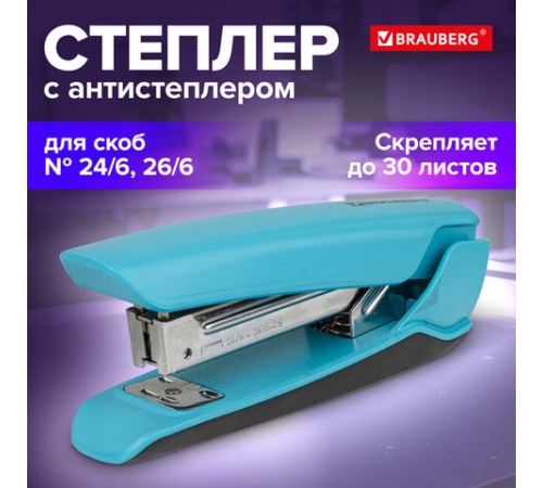 Степлер №24/6, 26/6 BRAUBERG 