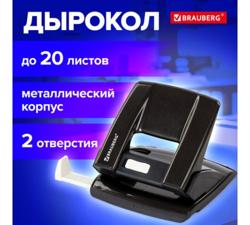 Дырокол металлический BRAUBERG 