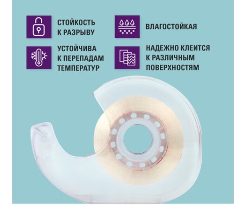 Клейкая лента канцелярская 19 мм х 33 м КРИСТАЛЬНАЯ, в диспенсере, BRAUBERG, 228760