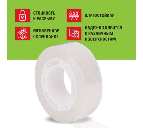 Клейкие ленты 19 мм х 20 м канцелярские STAFF Basic, комплект 8 шт., прозрачные, гарантированная длина, 228763