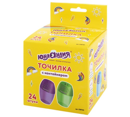 Точилка ЮНЛАНДИЯ 