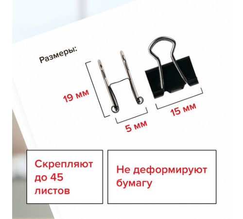Зажимы для бумаг STAFF 