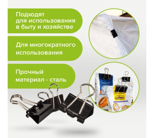 Зажимы для бумаг STAFF 