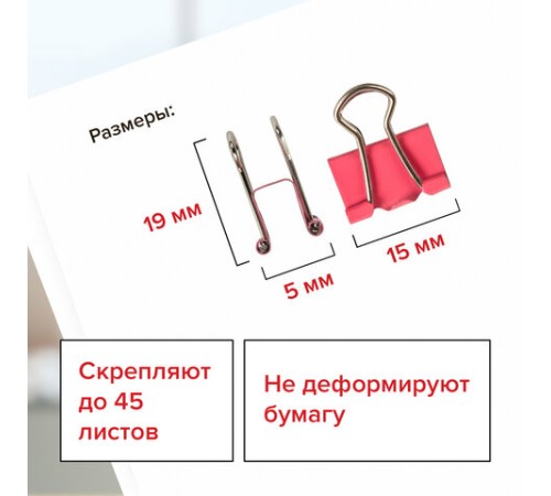 Зажимы для бумаг STAFF 