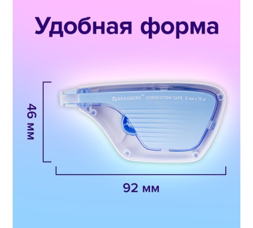 Корректирующая лента BRAUBERG ULTRA, 5 мм х 12 м, корпус бело-голубой, блистер, 229064