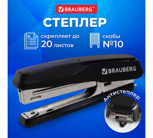 Степлер №10 BRAUBERG 
