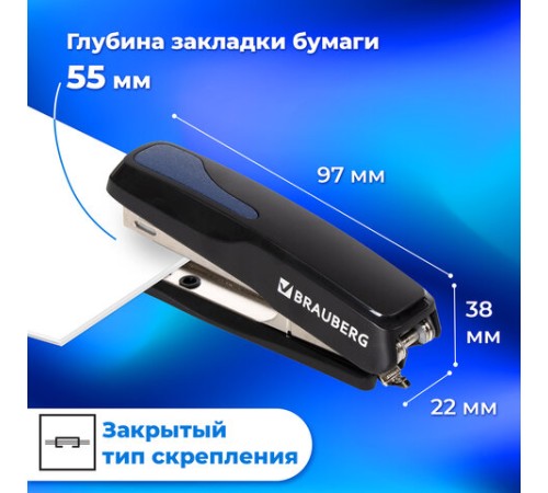 Степлер №10 BRAUBERG 