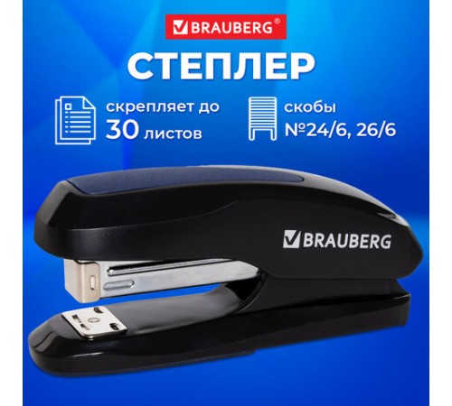 Степлер №24/6, 26/6 BRAUBERG 