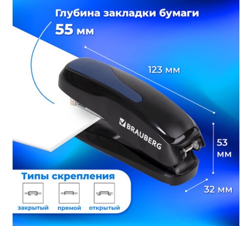 Степлер №24/6, 26/6 BRAUBERG 