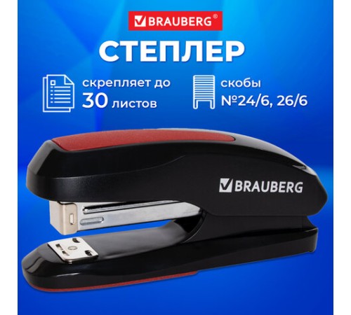 Степлер №24/6, 26/6 BRAUBERG 
