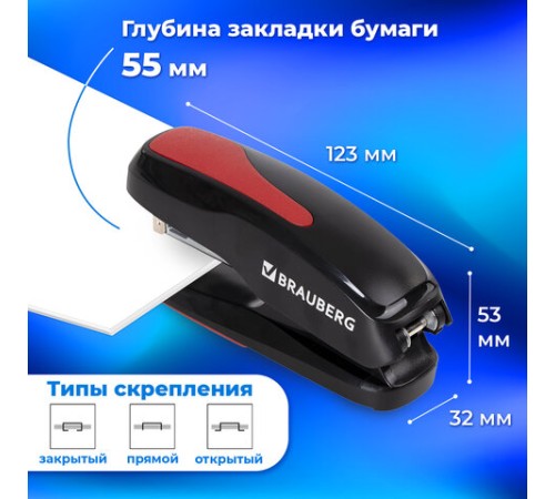 Степлер №24/6, 26/6 BRAUBERG 