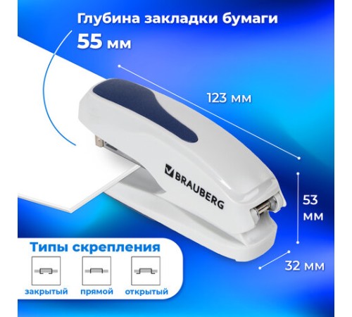 Степлер №24/6, 26/6 BRAUBERG 