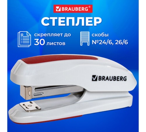 Степлер №24/6, 26/6 BRAUBERG 