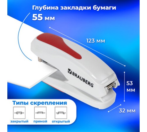 Степлер №24/6, 26/6 BRAUBERG 