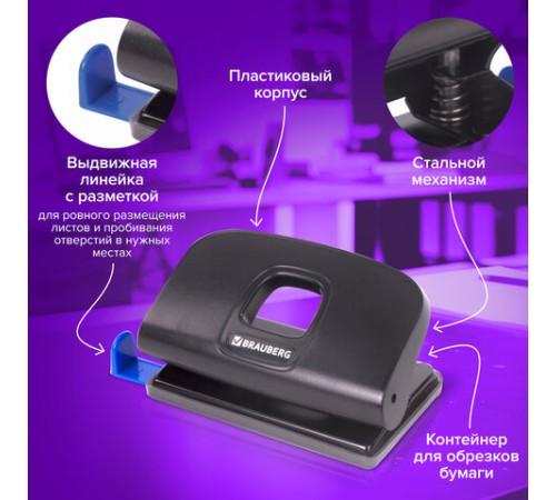 Дырокол BRAUBERG 