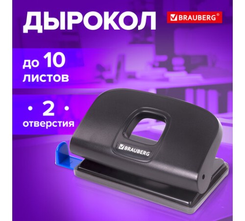 Дырокол BRAUBERG 