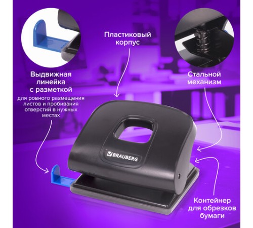 Дырокол BRAUBERG 