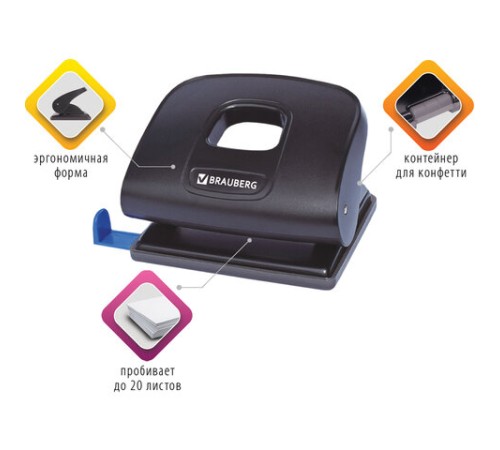 Дырокол BRAUBERG 
