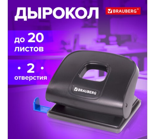 Дырокол BRAUBERG 