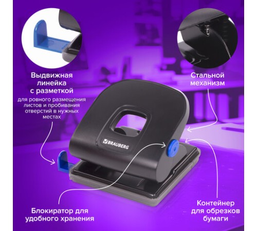 Дырокол металлический BRAUBERG 