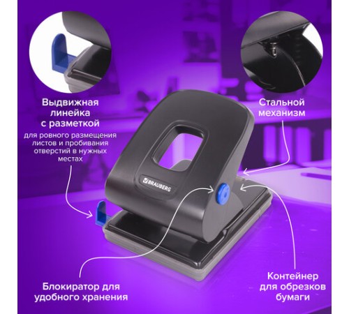 Дырокол металлический BRAUBERG 