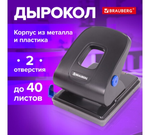 Дырокол металлический BRAUBERG 