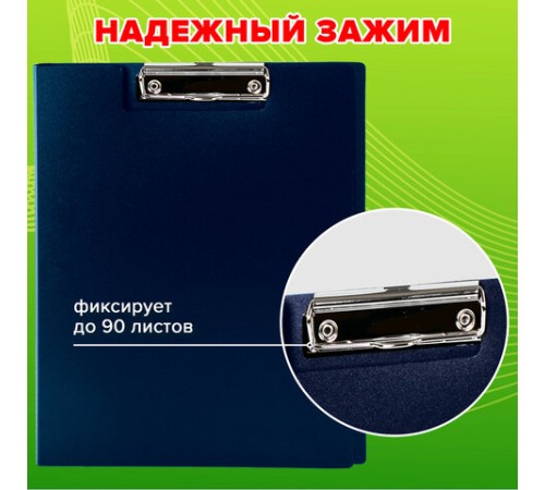 Папка-планшет STAFF, А4 (310х230 мм), с прижимом и крышкой, пластик, синяя, 0,5 мм, 229220