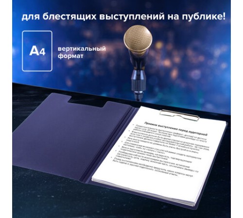 Папка-планшет STAFF, А4 (310х230 мм), с прижимом и крышкой, пластик, синяя, 0,5 мм, 229220