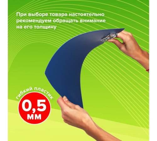 Папка-планшет STAFF, А4 (310х230 мм), с прижимом и крышкой, пластик, синяя, 0,5 мм, 229220