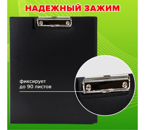 Папка-планшет STAFF, А4 (310х230 мм), с прижимом и крышкой, пластик, черная, 0,5 мм, 229221