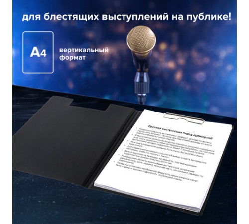 Папка-планшет STAFF, А4 (310х230 мм), с прижимом и крышкой, пластик, черная, 0,5 мм, 229221