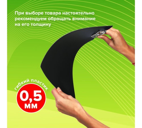 Папка-планшет STAFF, А4 (310х230 мм), с прижимом и крышкой, пластик, черная, 0,5 мм, 229221