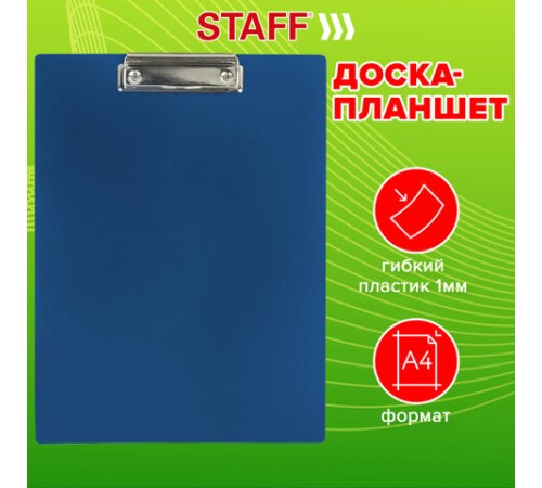 Доска-планшет STAFF с прижимом А4 (315х235 мм), пластик, 1 мм, синяя, 229222