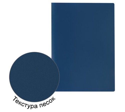 Папка с пластиковым скоросшивателем STAFF, синяя, до 100 листов, 0,5 мм, 229230