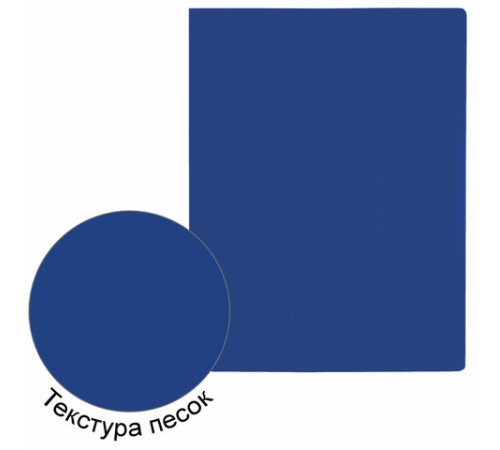 Папка с боковым металлическим прижимом STAFF, синяя, до 100 листов, 0,5 мм, 229232