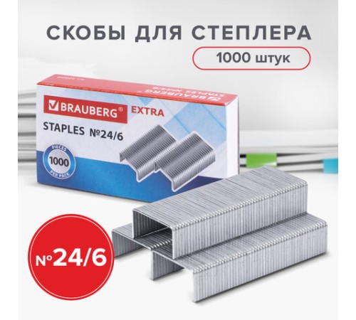 Скобы для степлера цинковое покрытие №24/6, 1000 штук, BRAUBERG 