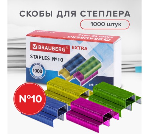 Скобы для степлера цветные №10, 1000 штук, BRAUBERG 