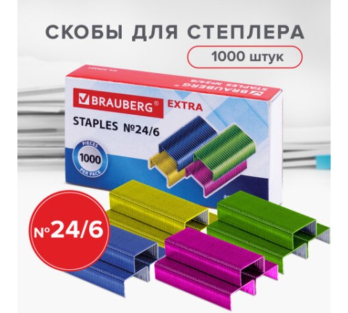Скобы для степлера цветные №24/6, 1000 штук, BRAUBERG 